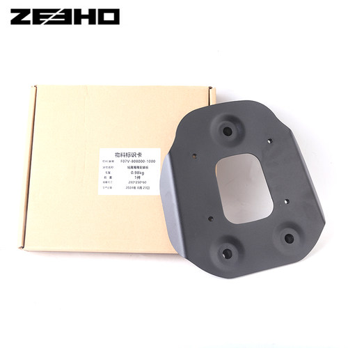 ZEEHO电动车原厂官方改装件EZ3短尾尾箱安装板 尾箱安装架板