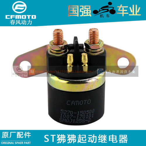 CFMOTO春风原厂摩托车配件ST狒狒启动继电器6档狒狒起动继电器