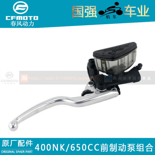 春风400nk650国宾刹车上泵