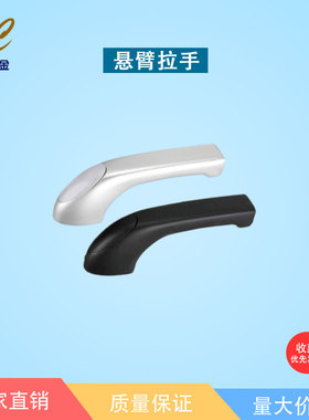 柜门黑色单孔XAK91/XAK96-L80/L100/L147外装型悬臂拉手