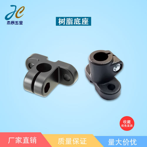 感应器安装支架 传感器安装用树脂底座 SENJG SENJS