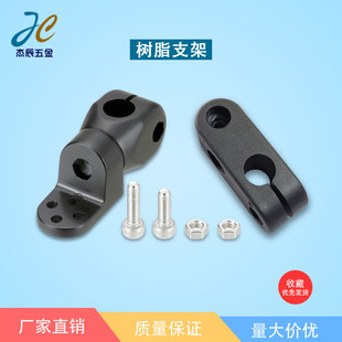 感应器万向支架 用树脂支架 SENJA SENJK 传感器安装