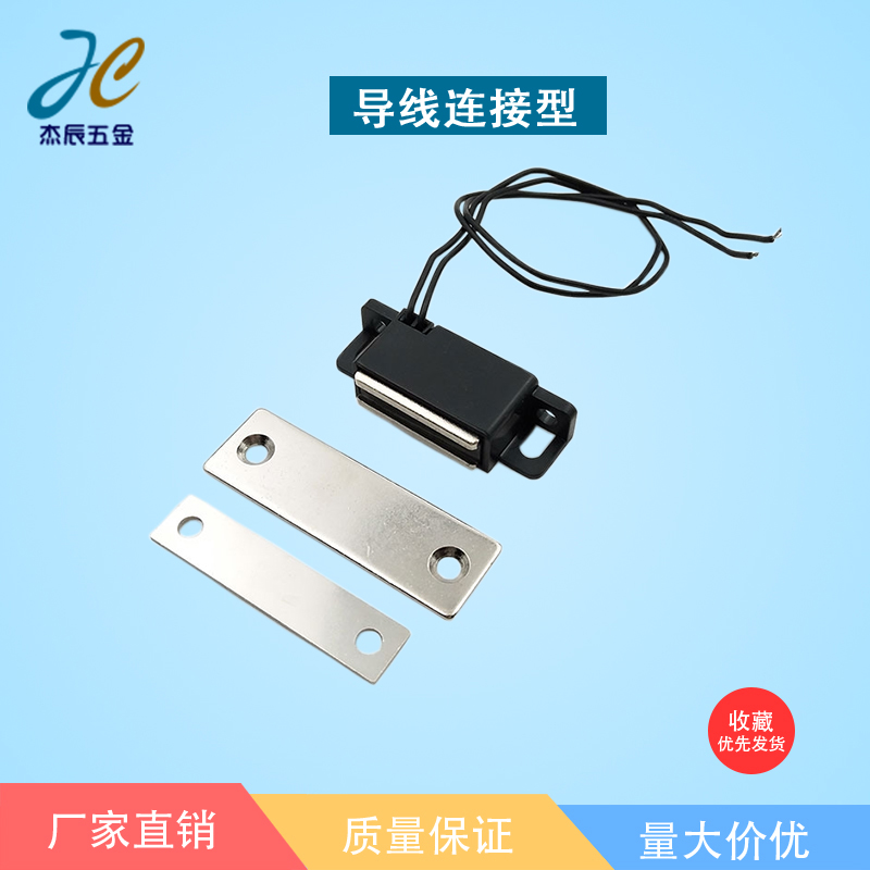替代米思米 带传感型磁力扣MGSR1 MGSR2工业磁力扣设备门吸