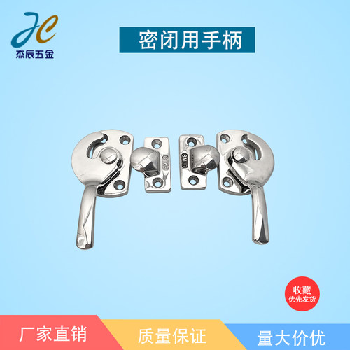 密闭用手柄，不锈钢304密封扣
