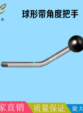 带角度把手LAG/5/6/8/10/12