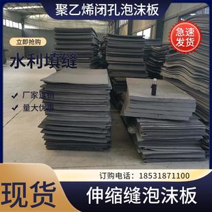 高密度聚乙烯闭孔泡沫板L1100型L600型伸缩缝填缝板PE接缝板
