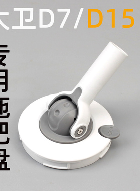 大卫D7拖把盘D15拖把配件原装正品旋转拖把盘原厂家用替换装