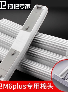 大卫胶棉拖把头M6Plus胶绵头正品家用M13替换头33cm对折胶棉配件