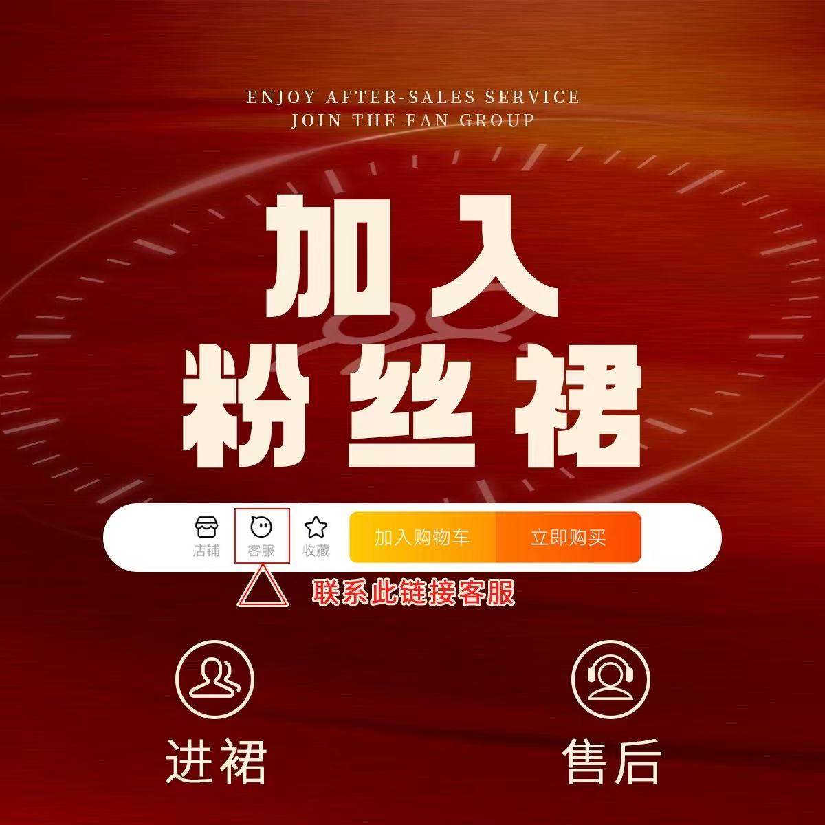 【团购进群】 点开此链接 私信客服 进群参与