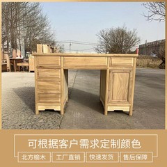 新中式实木书桌北方老榆木仿古雕花办公室电脑桌书房画案字台白茬