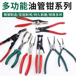 尿素管钳子汽车燃油管拆卸钳快速接头卡钳拔卸油管钳卡扣管钳工具