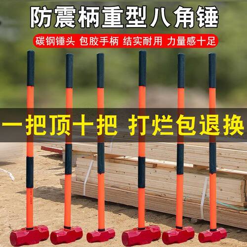 长柄防震柄锤子重型八角锤大铁锤石工锤高弹性手柄铁榔头施工砸墙