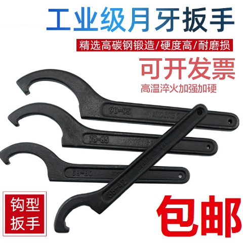 月牙扳手勾型勾头圆螺母拆水表盖专用减震调节侧面勾扳手油缸半圆