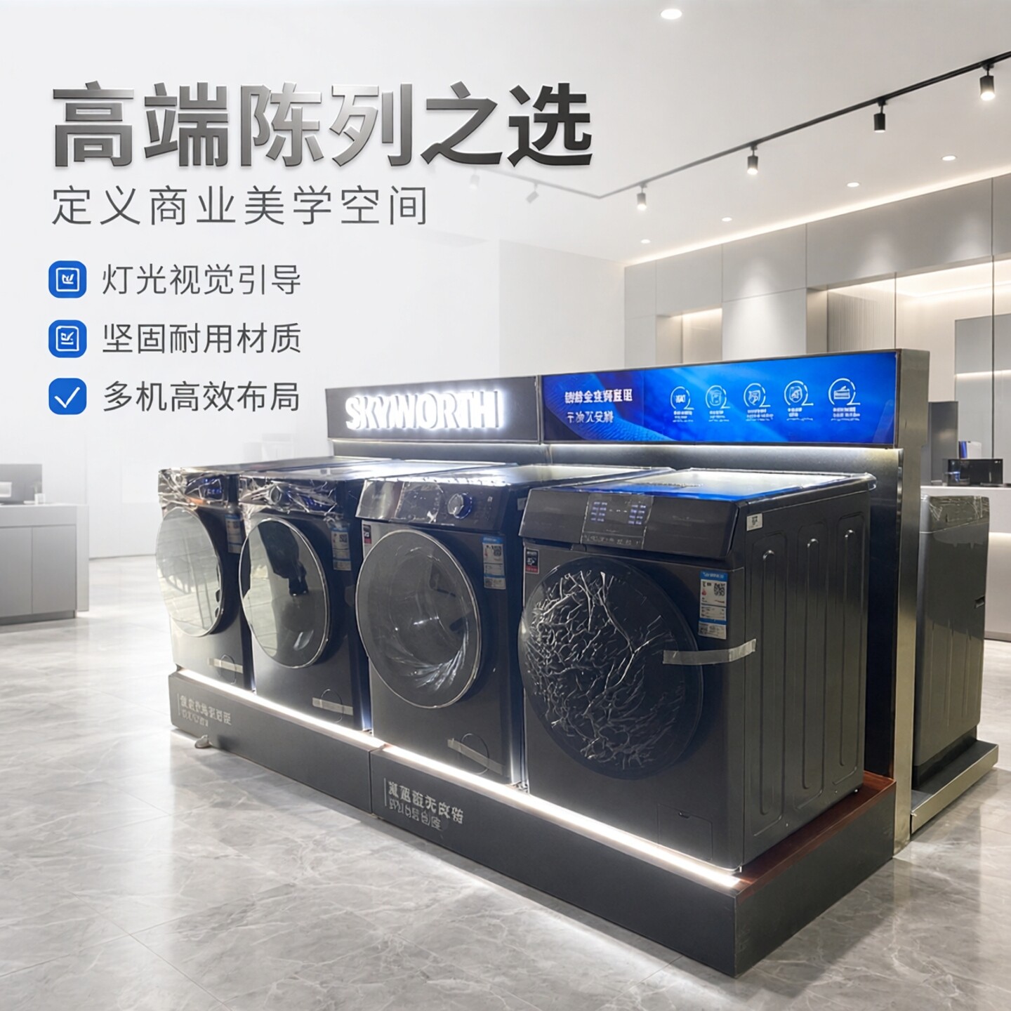 洗衣机中岛台展示架洗衣机货架