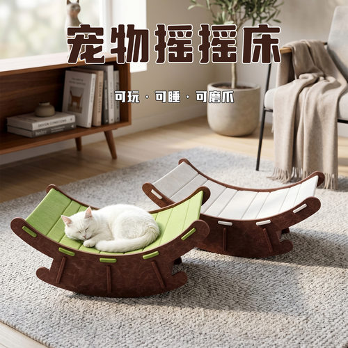 猫咪狗狗摇摇椅猫抓板2026新耐用耐磨四季通用猫咪躺椅一体摇摇床