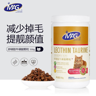 MAG猫咪卵磷脂牛磺酸颗粒猫用美毛护肤防掉毛成幼猫补充营养