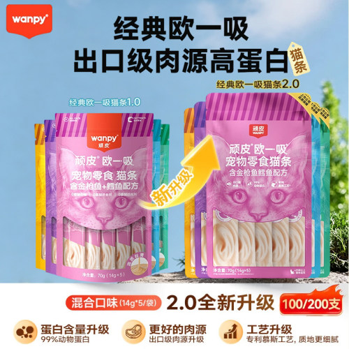 顽皮猫条欧一吸猫条宠物猫零食