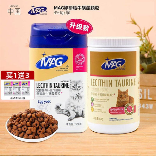 MAG猫咪鱼油蛋黄卵磷脂软磷脂