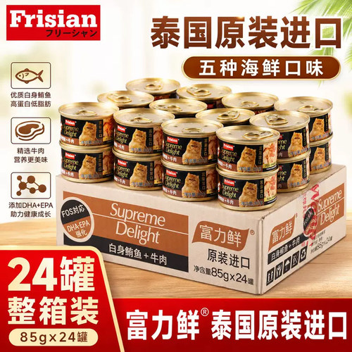 富力鲜猫罐头泰国进口整箱