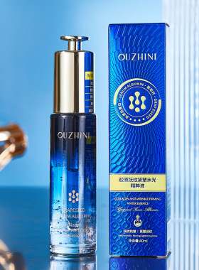 OUZHINI欧之妮胶原抚纹紧塑水光精粹液  沁润保湿清爽不粘腻补水