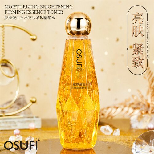 欧束菲胶原蛋白补水亮肤紧致精华水保湿湿敷爽肤水润肤水护肤院用