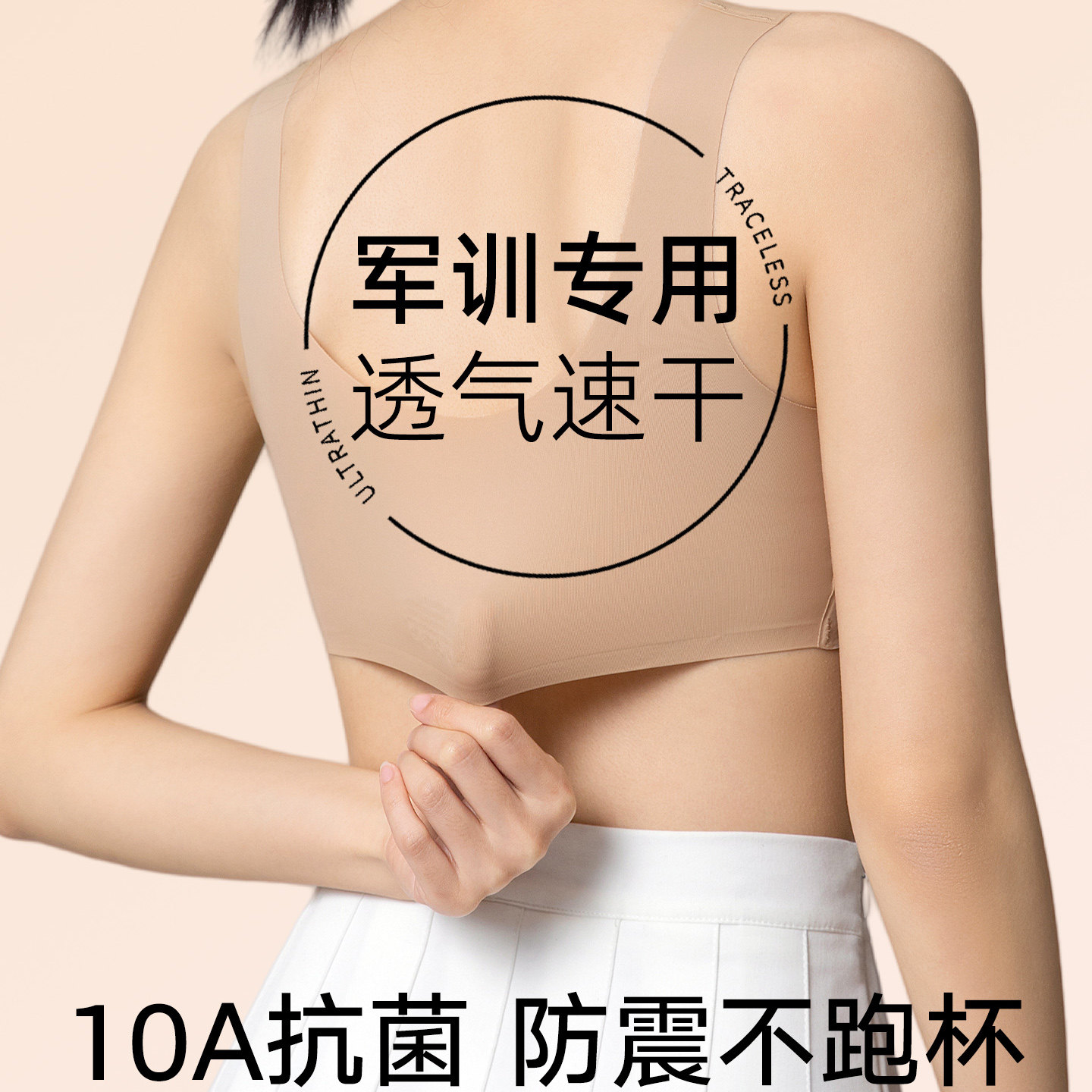发育期少女内衣粉底液初高中学生军训跑步防震无痕运动背心文胸罩