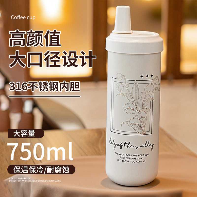 HD保温杯女水杯316不锈钢内胆750