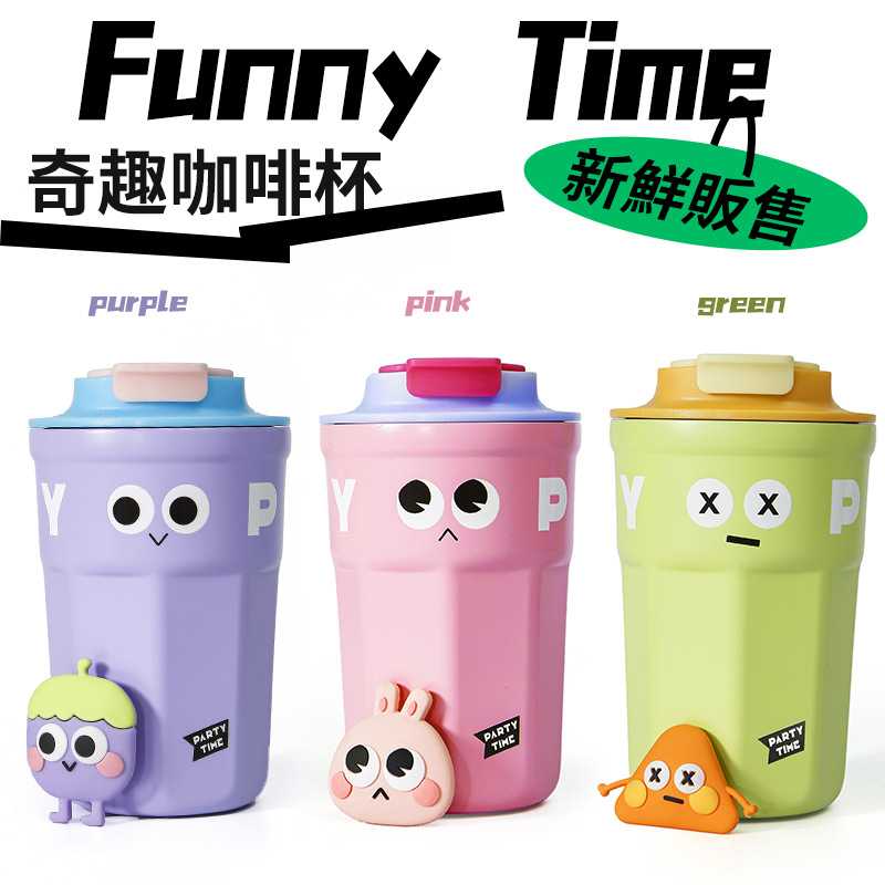 超萌ins高档奇趣咖啡杯316随行杯