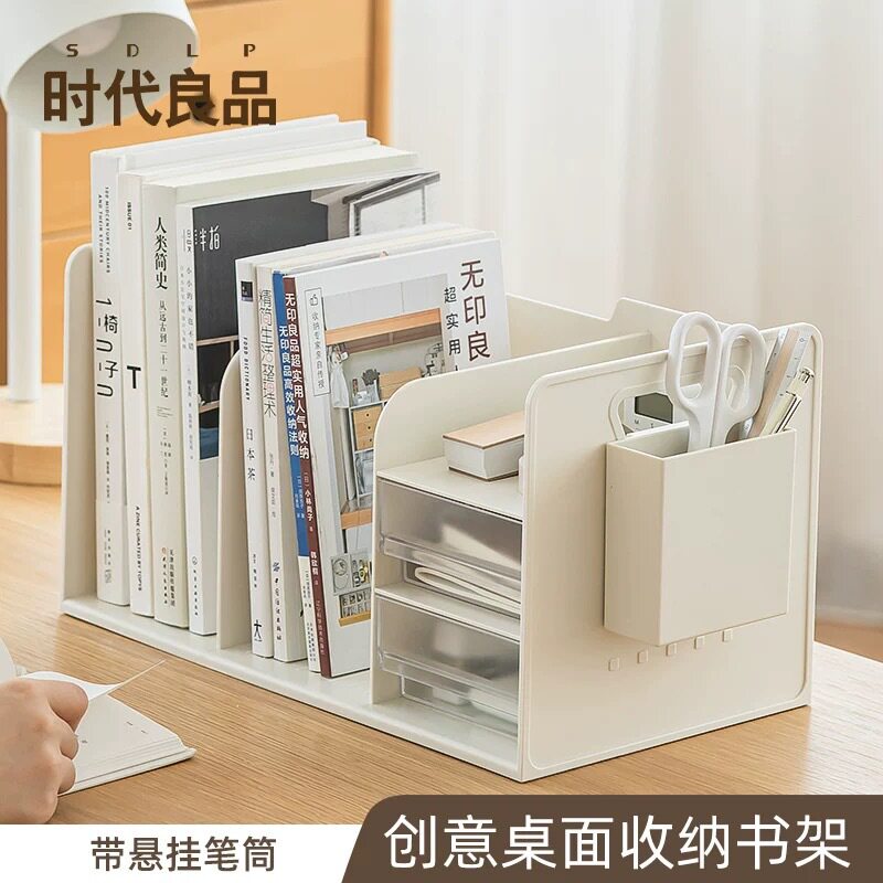 书立陈列架桌面学生书桌办公室文件书本置物架笔筒书架工位收纳盒