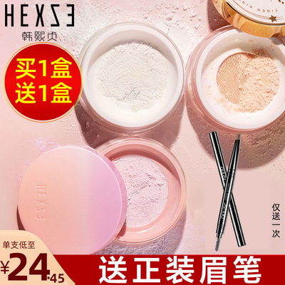 韩熙贞散粉控油定妆持久防水防汗不脱妆学生平价粉饼干皮油皮蜜粉