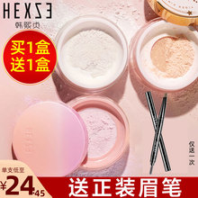 韩熙贞散粉控油定妆持久防水防汗不脱妆学生平价粉饼干皮油皮蜜粉
