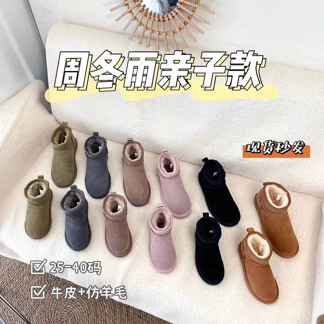 儿童周冬雨同款雪地靴女短靴冬季新款牛皮加绒加厚保暖棉鞋亲子鞋,童鞋/婴儿鞋/亲子鞋,雪地靴,淘宝优惠券,粉丝福利购,淘宝优惠卷