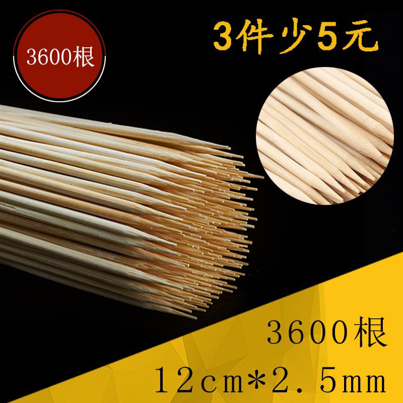 小鸡一次性烧烤长牙签