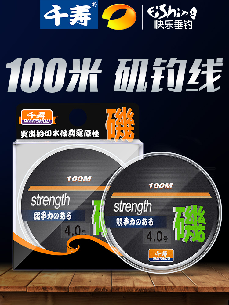 千寿钓线100米矶钓线半浮水鱼线抛投远投尼龙线超强拉力正品主线