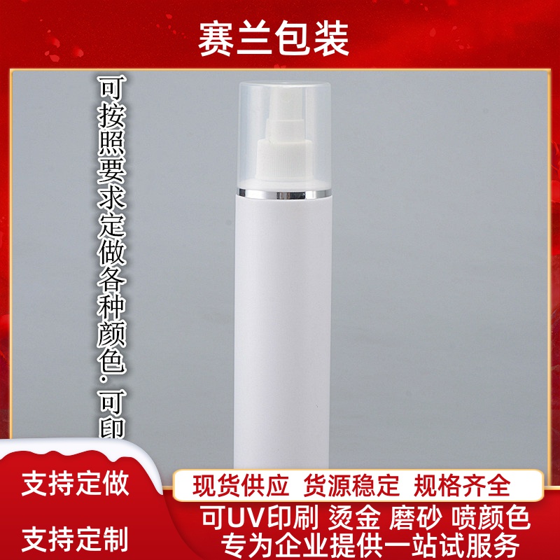 250ml喷雾瓶保湿补水美容工具