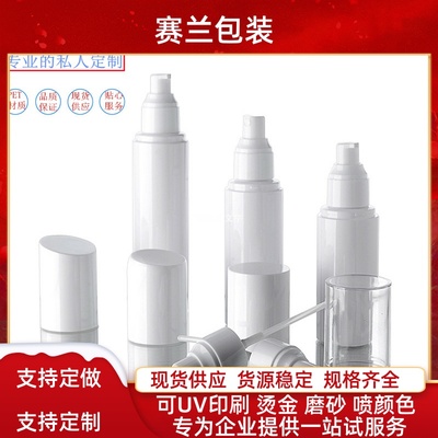 白色塑料喷雾爽肤水纯露分装瓶