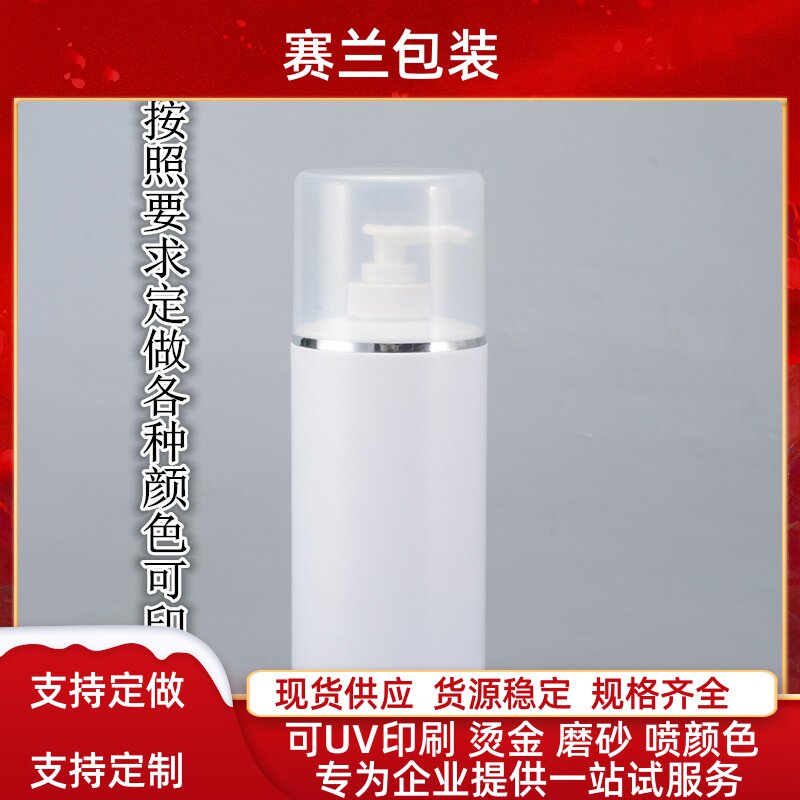 白色塑料瓶500ml乳液美容化妆品