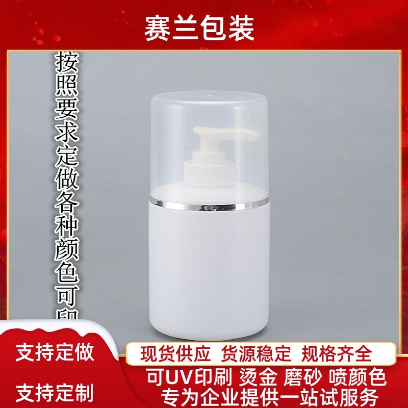 化妆品白色塑料300ml乳液瓶