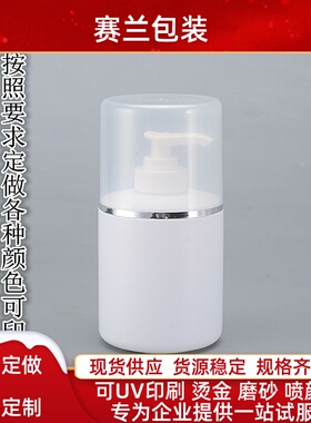 化妆品白色塑料300ml乳液瓶