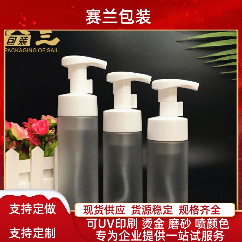 泡沫瓶透明磨砂洗面奶瓶