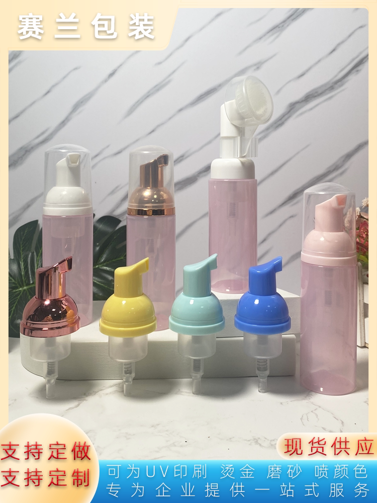 PET新款60ml浅粉慕斯起泡起泡瓶