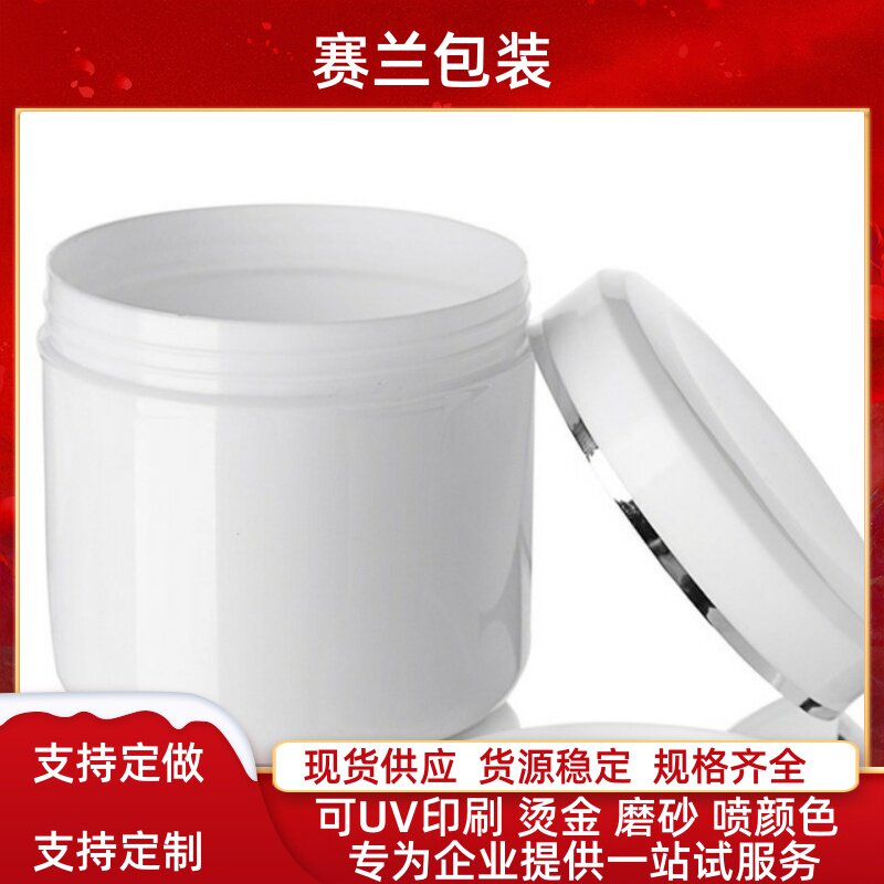 白色面霜分装瓶美妆工具