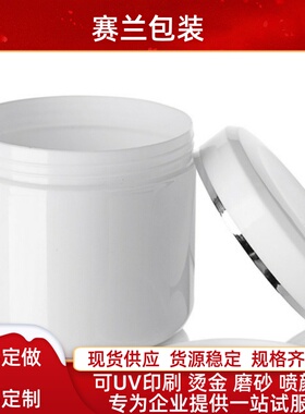 白色面霜分装瓶美妆工具