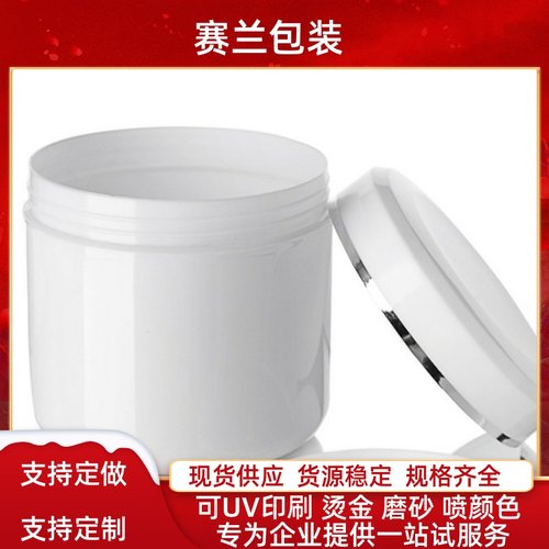 白色面霜分装瓶美妆工具