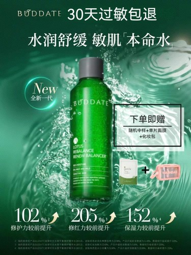 发芽时光敏感肌保湿补水修护收毛孔控油干皮正品护肤水乳精华面霜