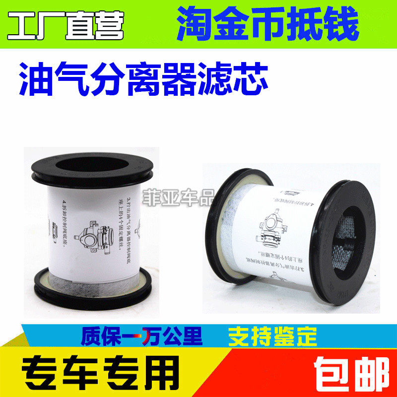 适用江淮汽车油水分离器芯2.8/1.9柴油格1014112FA040BJ油气分离