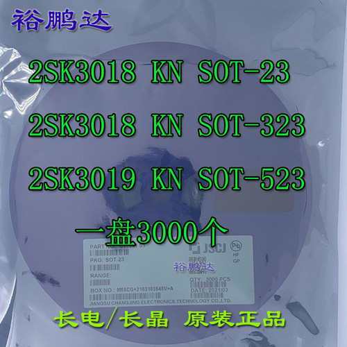cj长电长晶 2SK3018 2SK3019 丝印KN SOT-23/323/523 MOS场效应管