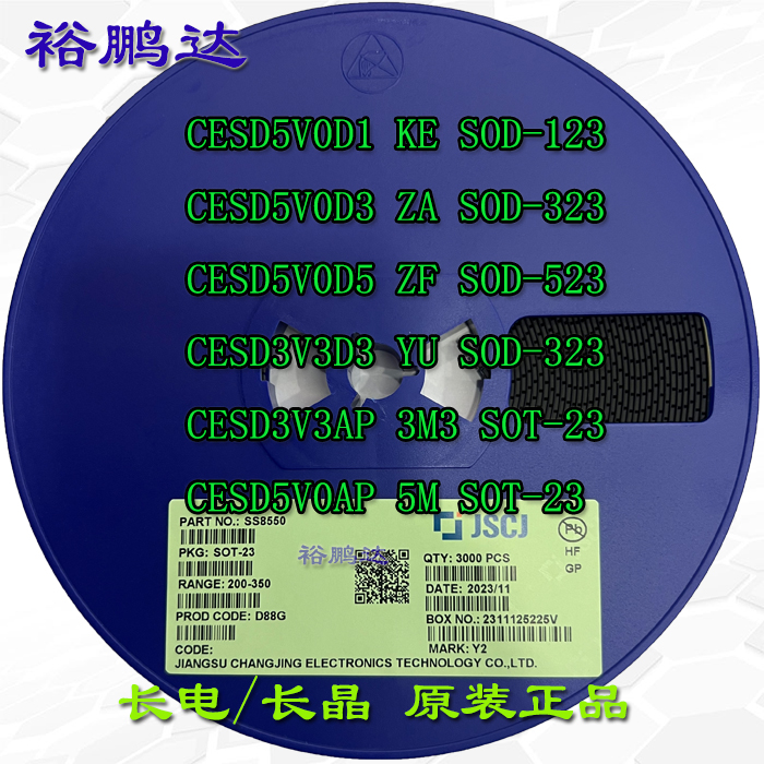 CJ长电CESD5V0D1 KE/ZA/ZF CESD3V3D3 CESD5V0AP YU/3M3/5M三极管