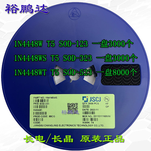 长晶1N4448W 1N4448WS 1N4448WTT5 T5 SOD-123/323/523开关二极管
