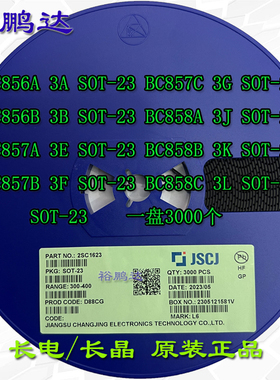 长电长晶BC856 BC857 BC858 3A/3B/3E/3F/3G/3J/3K/3L晶体管SOT23